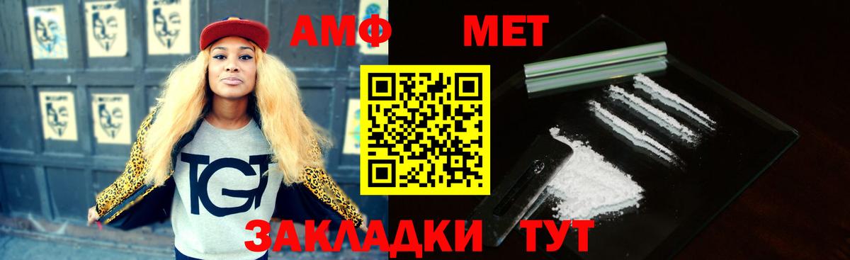 Амфетамин  Вход с VPN  Коломна  Амфетамин Premium 