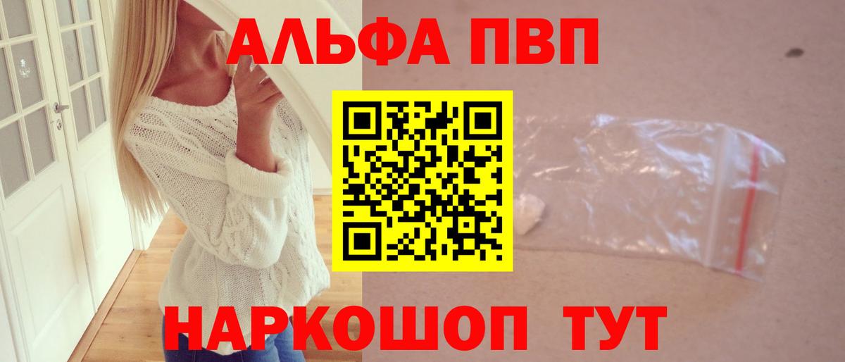 Alpha PVP крисы CK  Вход с VPN  А ПВП  Коломна  Alpha-PVP СК  A PVP СК КРИС 