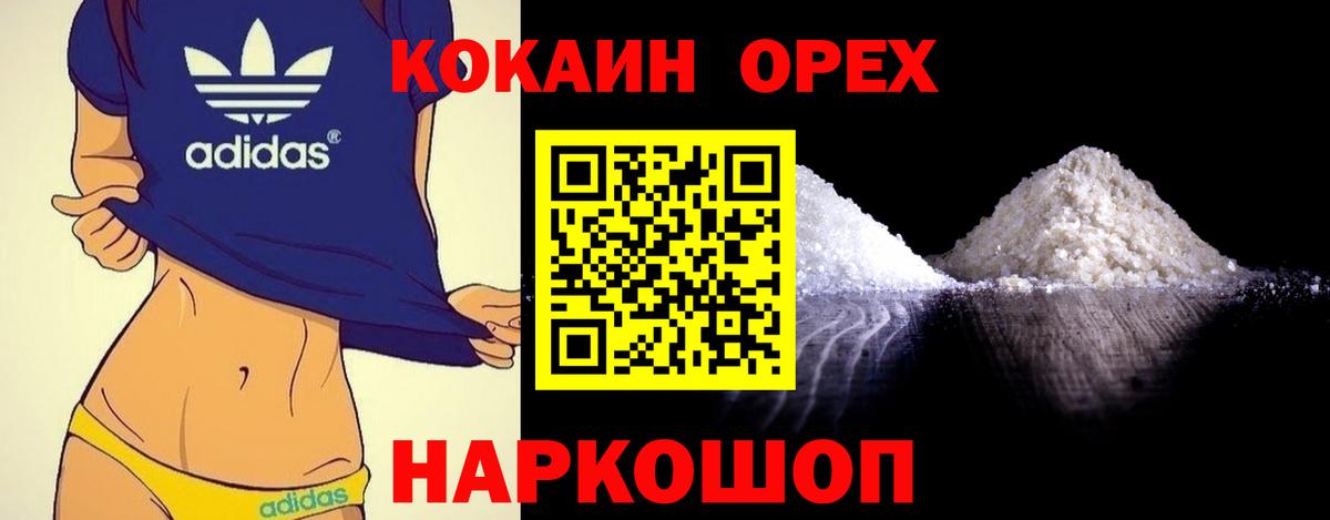 КОКАИН 98% Коломна