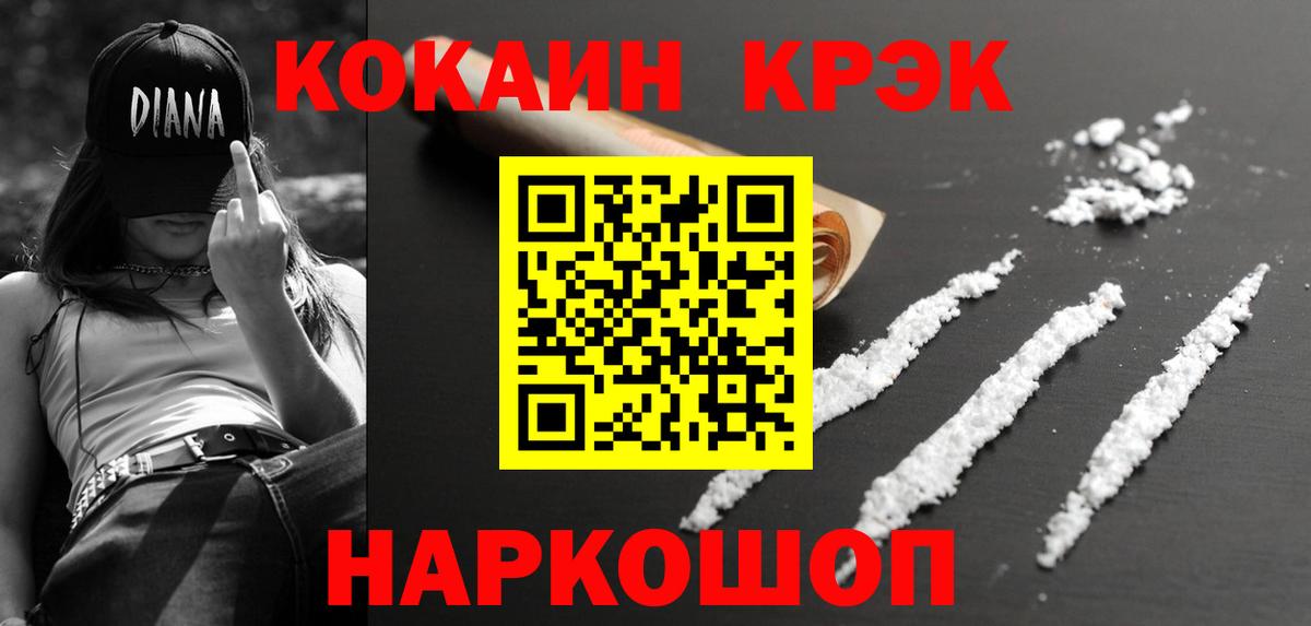 Кокаин  Вход с VPN  Коломна  Cocaine 98% 