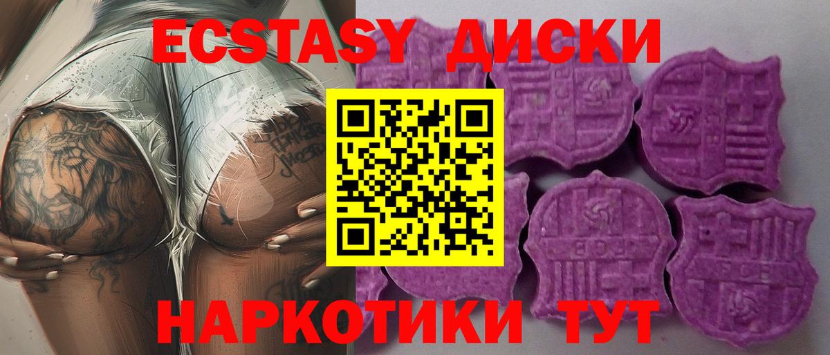 ЭКСТАЗИ таблы  Ecstasy  Коломна  ЭКСТАЗИ VHQ  как найти   Вход с VPN 