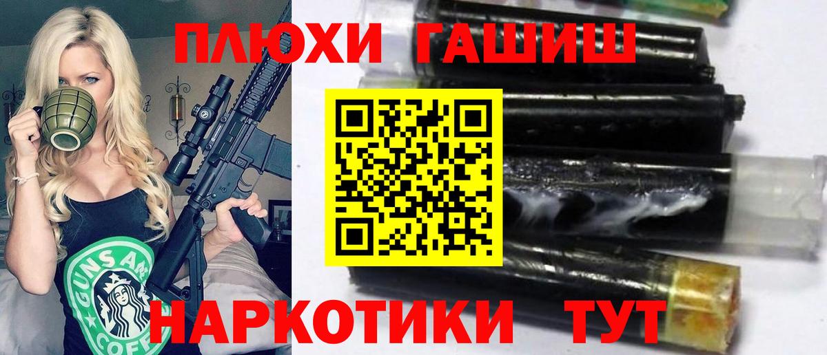 ГАШ Cannabis  где купить наркоту  ГАШ  Гашиш Ice-O-Lator  Коломна  Вход с VPN 