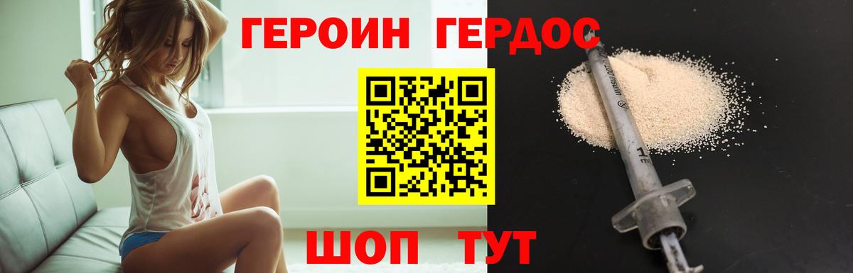 Коломна  ГЕРОИН  Вход с VPN  ГЕРОИН Heroin 