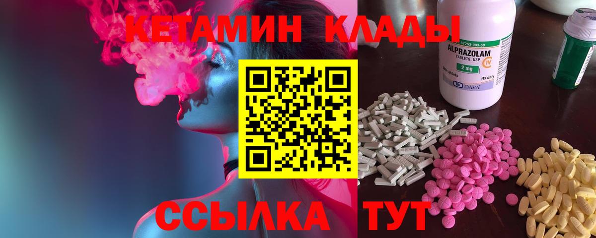 Кетамин ketamine  Вход с VPN  Коломна  КЕТАМИН ketamine 