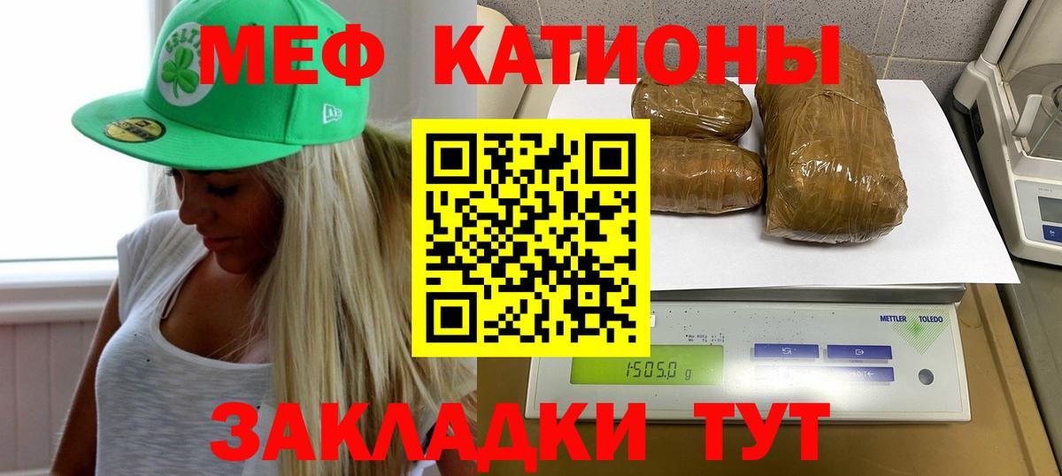 Меф мука Коломна
