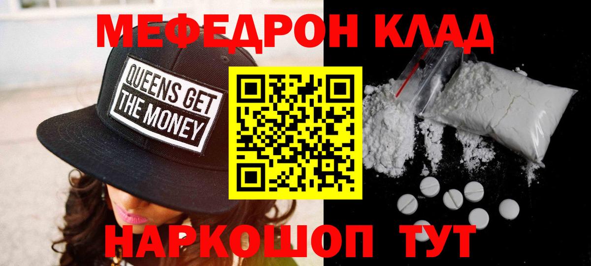 МЯУ-МЯУ mephedrone  МЯУ-МЯУ 4 MMC  Вход с VPN  МЯУ-МЯУ  Коломна 