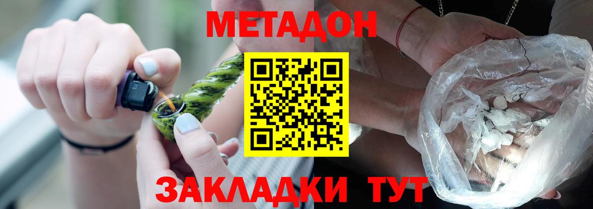 Метадон мёд  Метадон кристалл  Коломна  Вход с VPN 