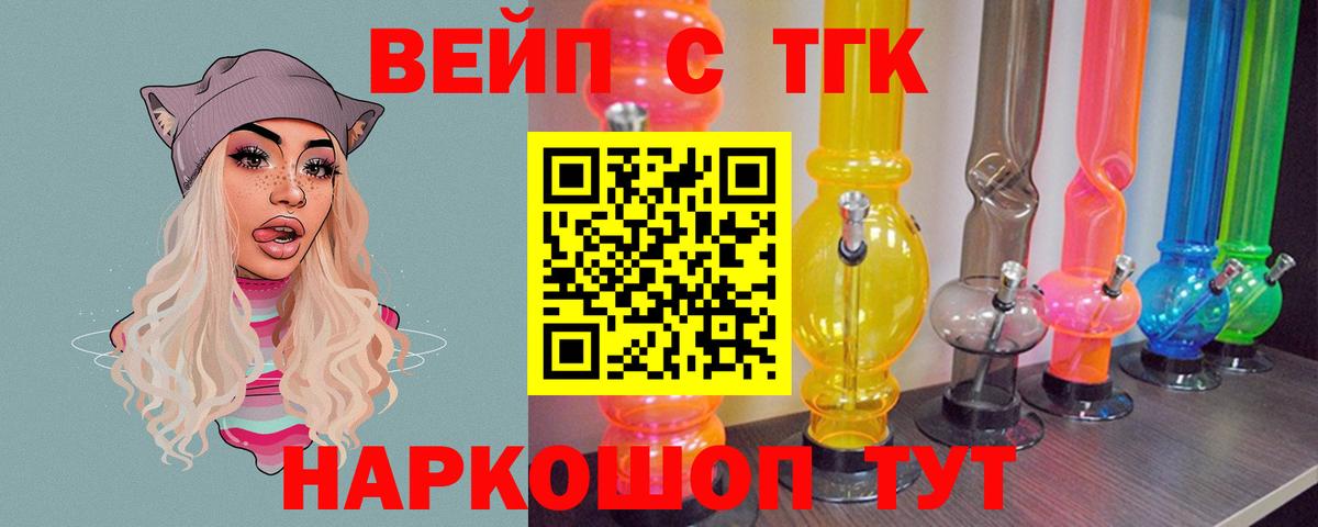 Коломна  Дистиллят ТГК вейп с тгк  Вход с VPN 