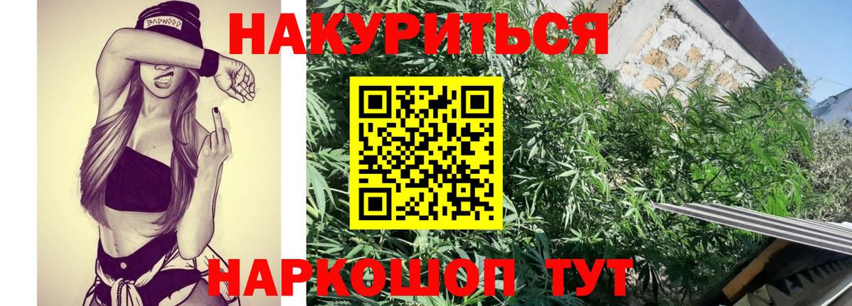 Шишки марихуана THC 21%  МАРИХУАНА конопля  Коломна  Вход с VPN  Каннабис семена  Каннабис сатива 